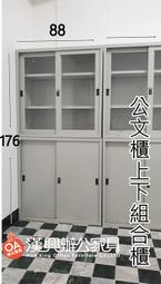 【漢興OA辦公家具】  辦公室專用新品3尺玻璃門鐵櫃   台灣嚴謹製作 上玻璃+下鐵拉門