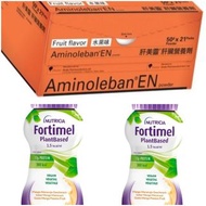 Nutricia Fortimel FortiCare Sensation倍健纖補充 肝 美 靈 amino胺基酸 營養
