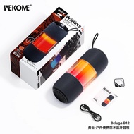 WEKOME Beluga D12 Outdoor Portable Waterproof Wireless Speaker