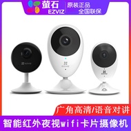 ezviz Fluorite C1C/C1HC/C2C Wireless wifi Wide-angle camera for home use, remote monitoring via mobi
