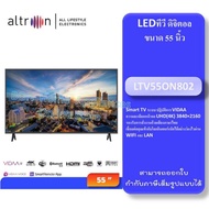 ALTRON Smart TV รุ่น LTV55ON802 Smart TV ระบบ ปฏิบัติการ VIDAA ขนาด 55 นิ้ว