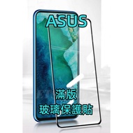 Asus Full Version Glass Sticker Screen Protector ROG Phone 9 8 7 Pro 5s 5 3 2 ZS660KS ZS676KS