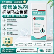 Kerosene Lotion Lotion Suppresses Mara Color Bacteria Anti-Dandruff Anti-Itching Itching Oil Control