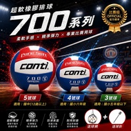 Conti Volleyball Super Soft Rubber Volleyball Student Volleyball Junior High School Volleyball Soft 