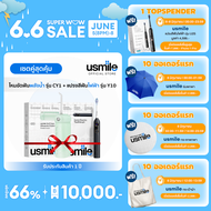 [Exclusive Deal] usmile Toothbrush Y10 + usmile Water flosser CY1 แปรงสีฟันไฟฟ้าและไหมขัดฟัน มาพร้อม 4 โหมดทำความสะอาด