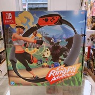 有間電玩 NS Switch 健身環 健身環大冒險 RingFit Advanture 同捆組