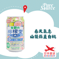 【日本直送】季節的檸檬堂—春季白桃檸檬酒 350ML #平行進口