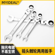 Hot Sale Fast Auto Repair Tool 72-Tooth Torx Shaking Ratchet Ratchet Wrench