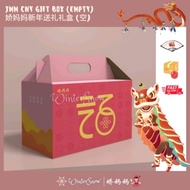 JMM Merry Christmas New Year Box Bag Door - Fit For 2 Bottle Cookies (Empty) 娇妈妈圣诞新年年饼曲奇送礼精美礼盒(空)