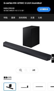 Samsung HW-Q700C/ZK soundbar