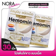 [2 Boxes] Hemomin Albumin [30 Tablets] Egg White Protein Tablet Type