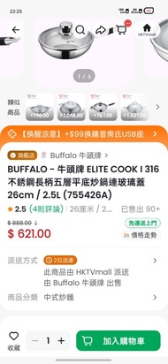 Buffalo ELITE COOK I 316 不銹鋼炒鍋連玻璃蓋