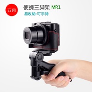 Wantoka MR1 Suitable for Sony RX100 Rico GR Canon G7X G5X G1X Digital Camera Tripod Portable