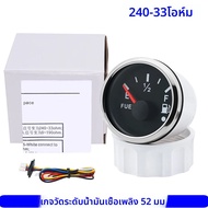 มาตรวัดระดับน้ำมันเชื้อเพลิงรถยนต์2 "52มม. เครื่องวัดระดับน้ำมันเชื้อเพลิง240-33โอห์มไฟแบ็คไลท์สีแดง