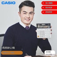 Casio/卡西歐 MH/DH-12 寬屏計算器 日常商務太陽能計算機 財務會計超市前臺辦公大屏幕大按鍵雙重電源計算器