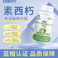 Ready Stock Suxi Dead Official Selenium Qiaofu Vitamin A Vitamin E Soft Capsules LF25.10.16