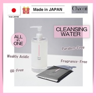 【Chacott  COSMETICS】 ✨NEW⭐ CLEANSING WATER (500ml) CREANSING SHEET (10 Sheets) COTTON PAD (60 Sheets ) Makeup Remover / All-In-One / Weakly Acidic / Fragrance-Free / Mineral Oil-Free / Oil-Free / Paraben-Free / Pump Type【Made in JAPAN】- Direct From JAPAN