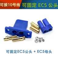 Ec5 Male EC5E-M Can Fix Male Strap Extra Soft Silicone Wire No. 10 Wire 6 Square Large Current Panel