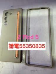 ❤️請致電55350835或ws我❤️三星Z Fold 5原裝手寫筆Z Fold 6原裝手機套原廠電話套電話殼手機殼Z Fold 5筆原廠原裝手寫筆z fold 6筆 98%新❤️Tab平板電腦可用 