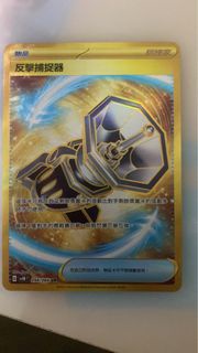 Pokemon Card 反擊捕捉器UR