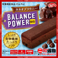 Healthy Care - 濱田BalancePower朱古力餅乾棒能量棒餅乾 2袋入 (4902621005166)日本平行進口