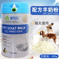 Cat Dog Pet Goat Milk Powder Pregnancy and Lactation Kittens Common Use in Dogs280g