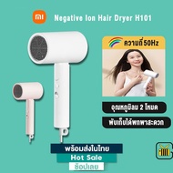 Xiaomi Negative Ion Hair Dryer H101 1600W Electric Foldable Portable