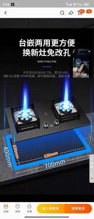 沃麥太太嵌入式雙頭石油氣煮食爐 JZY-A8 X7