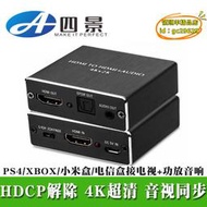 【樂淘】HDMI音頻分離器4K 5.1 3D轉光纖spdif解碼轉換器PS4 3.5耳機