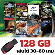 🎮( GAME PS2 + PS1 ) 2 in 1 รวมเกมฮิตในตำนาน เอาไว้ในตัวเดียว! 💾 เลือกเกมเองได้ / ลงเกมเต็มความจุ Fla