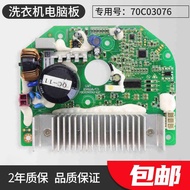 Sanyo Dido Royalstar กลองซักผ้า301G801700227บอร์ดไดรฟ์ AC เครื่องผสมอาหาร Sdxifay409-CB