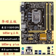 Biostar/yingtai B85S3s1 b85m-g Motherboard 1150 Pin h81m-k b85m-e h81m b85m