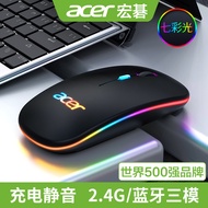 Acer/acer Wireless Mouse Rechargeable Silent Silent Bluetooth Office Home Game Unlimited Girls Suitable For Huawei Dell Hp Apple Mac Lenovo Laptop Desktop Computer