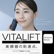 東京直送🇯🇵 現貨Panasonic Vitalift RF EH-SR85 五合一終極美容儀 (日本製造直送 原裝未開封套裝，附gel)