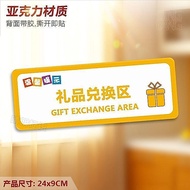 Reminder Sign Reward Area Gift Points Exchange Area Acrylic Area Signboard Wall Sticker Sign 26.5.7
