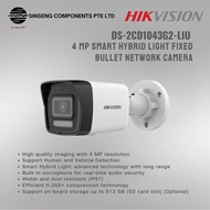 Hikvision DS-2CD1043G2-LIU 4MP CCTV IR Network Bullet PoE IP Camera (2.8mm Wide-Angle Lens)