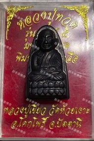 泰國佛牌 龍婆托