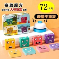 Fun Expression Rubik's Cube Puzzle You Cry Me-changing Fun Expression Fun Fun Expression Face-changi