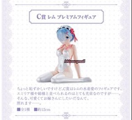 🦋[雷姆我婆]🦋 (已售供欣賞)Re:從零開始的異世界生活 一番賞 C賞 雷姆
