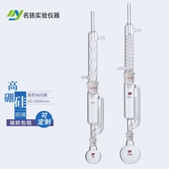 Snake-Shaped Soxhlet Extractor Spherical Fat Extractor 150ml 250ml Condensation Tube Laboratory Glas
