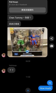 (師兄睇路小心facebook 呃錢撚）batman joker mcfarlane mezco shf mafex dc marvel ironman spiderman thor hulk nec
