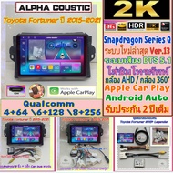 จอแอนดรอยToyota Fortuner ฟอร์จูนเนอร์ ปี15+ Alpha coustic📌Snapdragon Q (Q9,Q10,Q11) Ver.13 HDMi ซิม 2K DSP DTS กล้อง360°