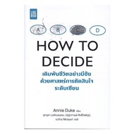 How to Decide Book: Bet On Your Life With Victory With The Science Of Decision-Making Psychology Sel