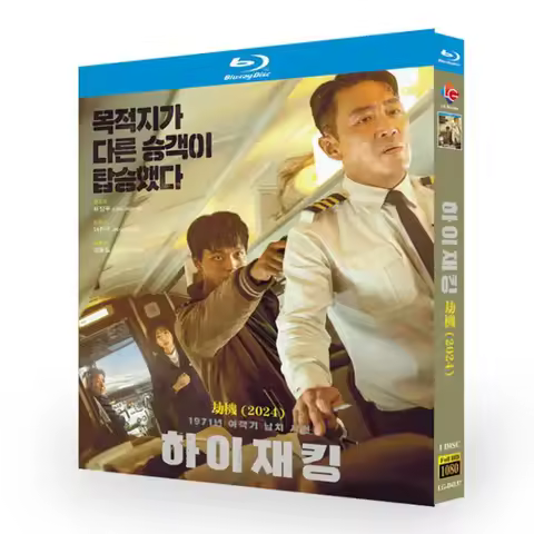 A Hijacking (2012) Blu-ray Disc DVD