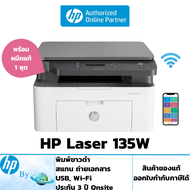 เครื่องพิมพ์เลเซอร์ HP Laser MFP 135w มีหมึกพร้อมใช้งาน ประกันศูนย์ 3 ปี ซ่อมฟรีถึงบ้าน HP by Earths