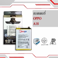 แบตเตอรี่ Oppo A18 / A38 / A58 4G / BLPA21 แบตโทรศัพท์มือถือ แบตแท้100% สินค้ามีรับประกัน 1ปี