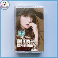 Elva Hsiao Heartbreaker Cassette Tape Brand New [Sealed] Original