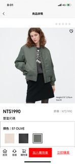 轉賣 Uniqlo ma1 飛行外套