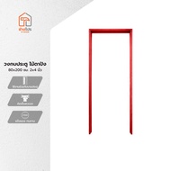 วงกบประตู ไม้ตาปัง 80x200 ซม. 2x4 นิ้ว |WON|