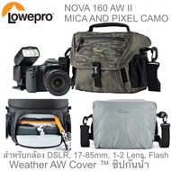 กระเป๋ากล้อง Lowepro Nova 160 AW II Mica/Pixel Camo ประกันศูนย์ กันน้ำ
